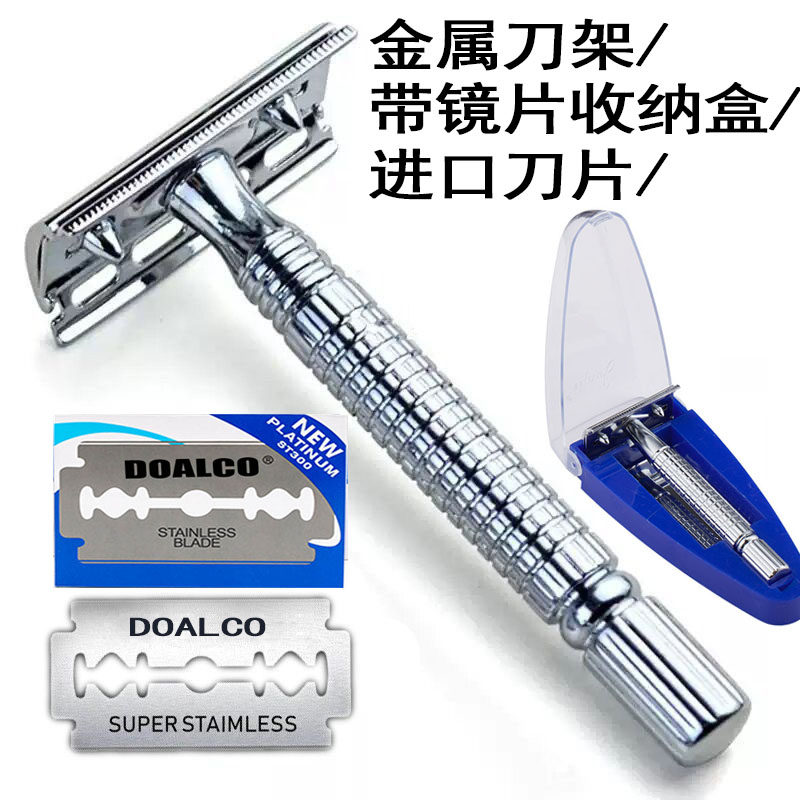 老式剃须刀手动刮胡刀男士刮脸刀不锈钢双面刀片刮胡刀合金刀架
