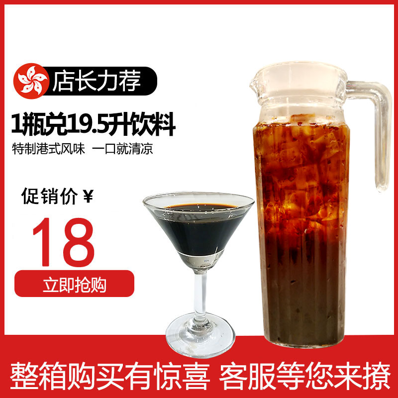 1 5kg Weike concentrated plum paste 12 times concentrated juice solution Hawthorn plum juice household commercial beverage raw materials