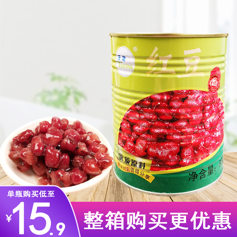Tiancong small red bean can 950g canned sugar water ready-to-eat cooked red bean paste special small can milk tea shop