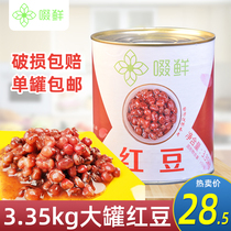 Large cans of fresh red beans 3 35kg special raw materials for milk tea shops ready-to-eat no-cook honey red beans for commercial use