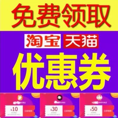 问大家进店领券