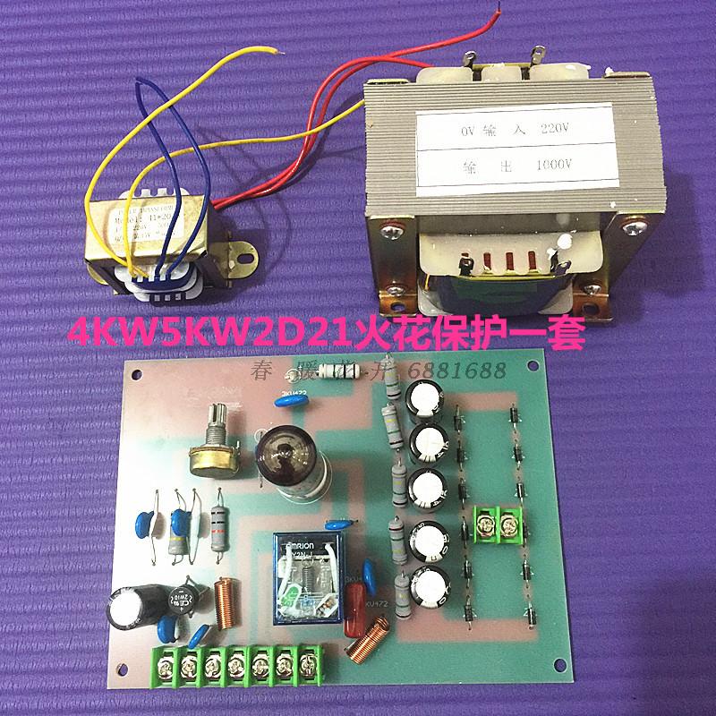 4 kW 5 kW 2D21 spark protector High frequency spark protection A set of spark high voltage transformers