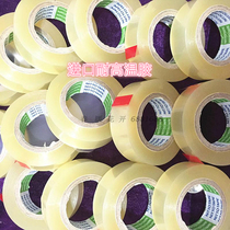 Imported high temperature resistant tape Transparent adhesive repair mold insulation high frequency machine mold insulation tape