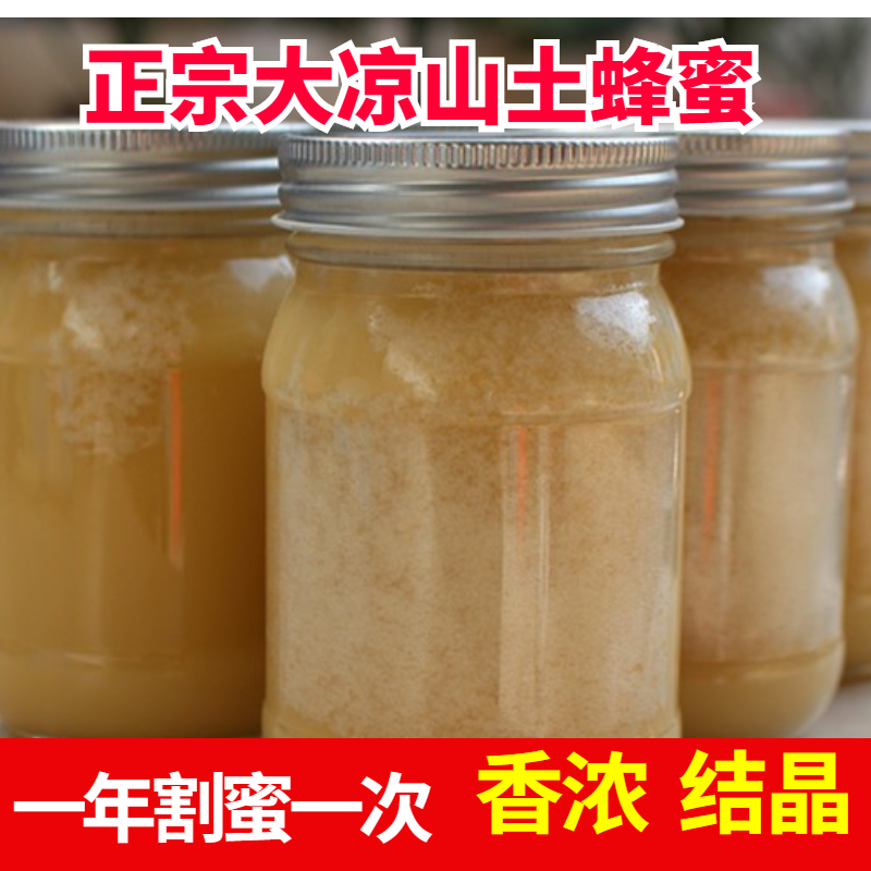 The Drum Nectar is a year cut from a wild dam in a wild dam and a catfish of honey 1 catty of a catfish in the water.