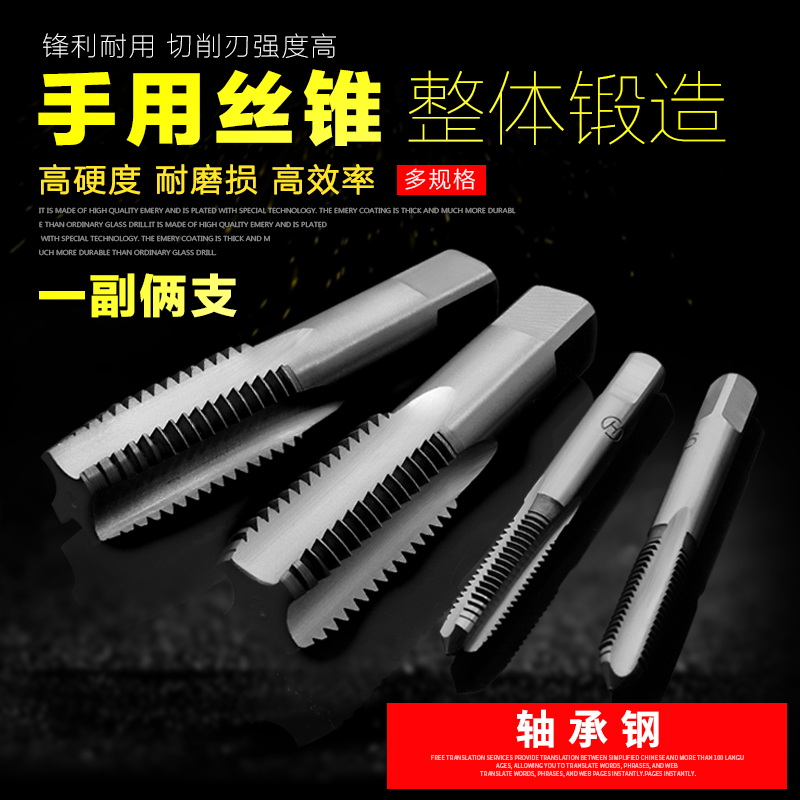 Manual Tap Tapping Tool Hand Tapping Thread Tapping Manual Thread Tap m2m4m5m8m20
