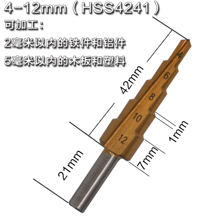 宝塔钻头/阶梯钻头/台阶钻开孔器 用来做什么?/使用方法