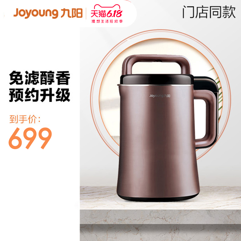 Joyoung Joyoung DJ13R-P9 store with the same type of filter-free soymilk machine automatic intelligent appointment broken wall without residue