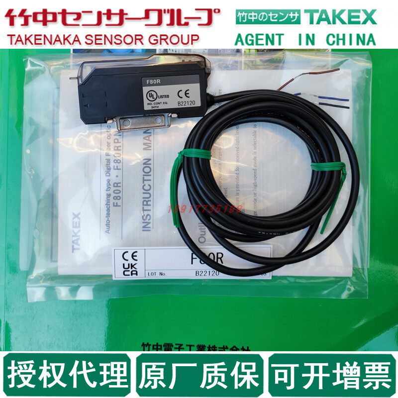 F70AR原装进口TAKEX竹中/TAKENAKA 光纤传感器,F80R,F70AGK,F70R-淘宝Taobao | 天猫Tmall