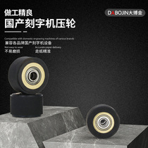 Cool engraving and engraving machine accessories engraving machine pressure wheel CE6000-60 cutting machine big picture king pressure wheel 4X14X10mm