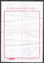 1950s Chinese style straight plaid letter paper hardware factory blank letter paper old object collection can be used as film and television props