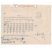 1963 Postal and Telecommunications Telegram Expedited Wooden Stamp Military and Political Wooden Stamp Shanghai Postmark Old Objects Postal Supplies Collection