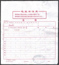 Cultural Revolution Quotations Post and Telecommunications Telegraph Manuscript paper Early rapid communication Mail Old objects Philatelic philatelic products Nostalgic collection