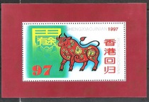 Lunar Year 97 Lunar Year of the Ox Souvenir Sheet of the Reunification of Hong Kong Original Old Objects Philatelic Products Souvenir Gifts Interest Collection