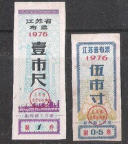 1976 Jiangsu cloth ticket 1  5  two original old objects Nostalgic collection Planned economy old ticket genuine product