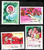 72-year numbered 45-48 stamps one Asia-Africa ping pong 4 full-numbered ping pong II group Philately Philately collection