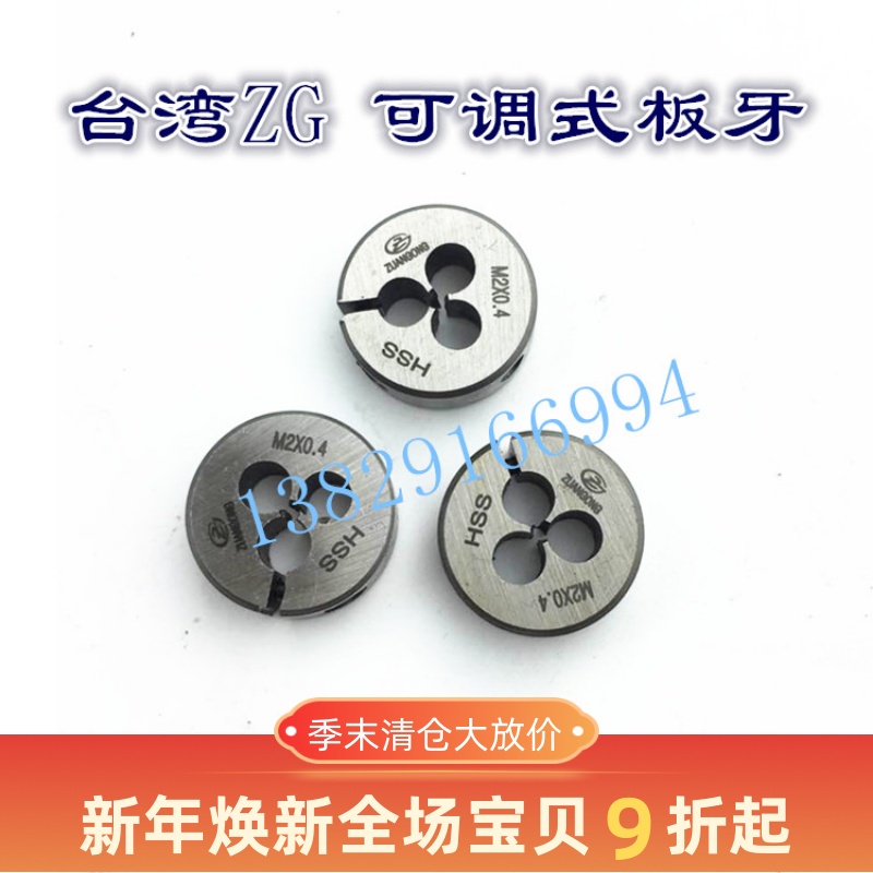 Taiwan ZG adjustable tooth plate tooth G1 8 G1 4 G3 8 G1 2