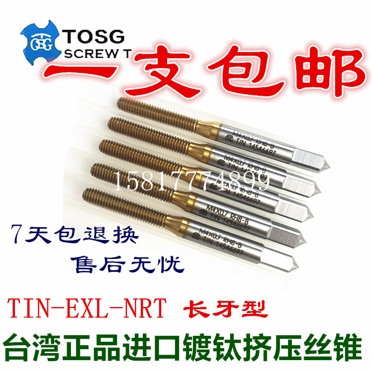 Taiwan TOSG left teeth plated titanium extrusion wire taper taper M2M2 5M3M4M3 5M4M4 5M12