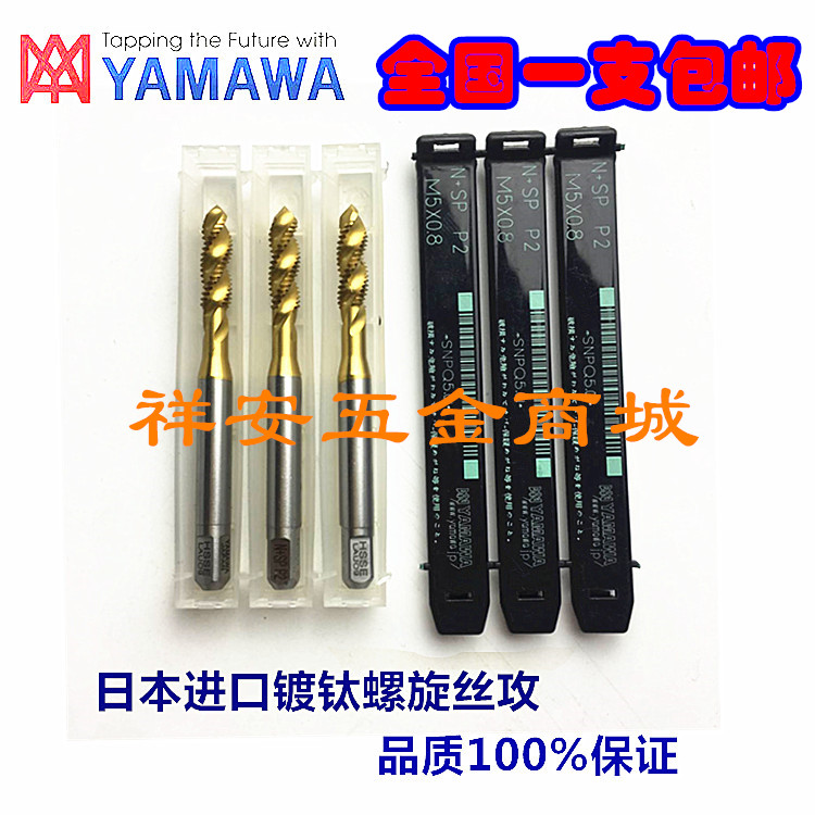 Import YAMAWA PLUS HARD PLATED TITANIUM SPIRAL SCREW TAP M1M1 6M2M3M4M5M6M7M8M10M12 CUTTING SCREW TAPPING