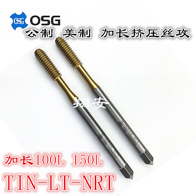 OSG lengthened shank rod plated titanium extrusion screw tapping M2 * 0 4 M2 5M2 M2 6X0 45 6X0 M3X0 M3X0 5X100mm screw tapping