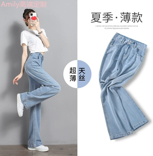 Джинсовые тонкие шелковые штаны, высокая талия, оверсайз, свободный прямой крой