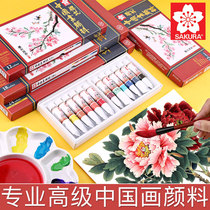 Japanese cherry blossom brand Chinese painting pigment 24 color beginner professional advanced Chinese painting tool set 12 colors