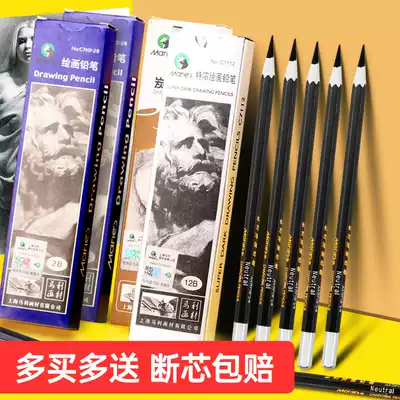 Marley pencil sketch drawing carbon pen Beginner sketch 2h6b8b14 Sketch pen Soft medium hard drawing special tool