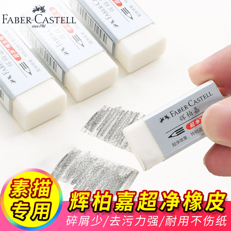 German Huiberga rubber students wiped clean and not easy to leave trace color pencil fine art sketch eraser exam dedicated