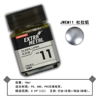 Em11 【Дула алюминий】