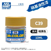 C39 темно -желтый