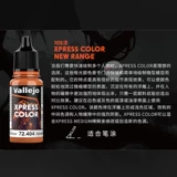 √ yingli Vallejo AV Environmental Water -Протон Maccoli Hammer Game Game Новая серия сравнение лаки 18 мл 18 мл