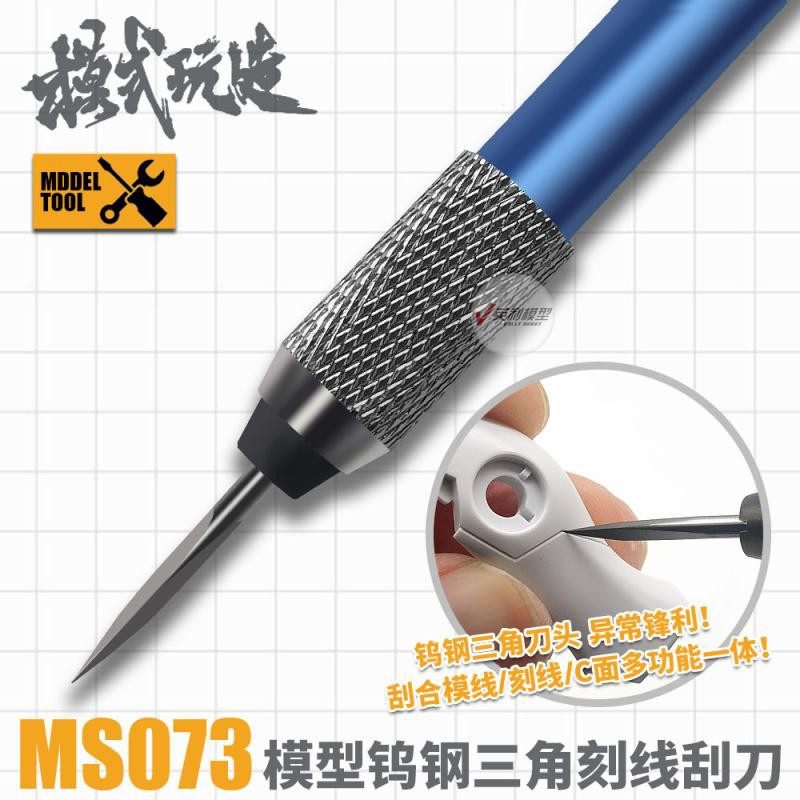 ★ Yingli Model Model Tool Tungsten Steel Curved Scraper MS073