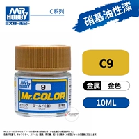 C9 Золотой цвет