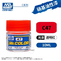 C47 Прозрачный красный