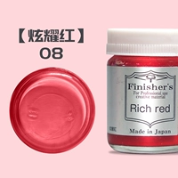 08 [Покажите красный]