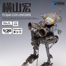 √ Yingli WAVE model 1 20 Hengshan Hong Pz Spah 1124 LUNA GANS MK068