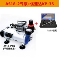[AS182配KP35]