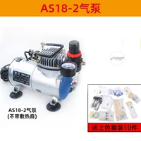 Одиночный воздушный насос AS182 + набор окрасок