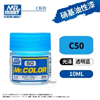 C50 Прозрачный синий