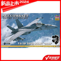 √ Yingli Hasegawa Type 1 72 Ace Combat 7 F A-18F Super Hornet Puppet 52756