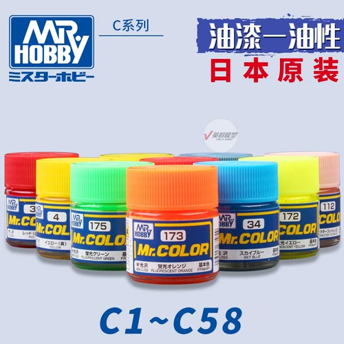 √ Yingli Model Model Clay Anity Gundam Color Spray Spray Model Paint C1-C58