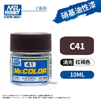 C41 красновато -коричневый