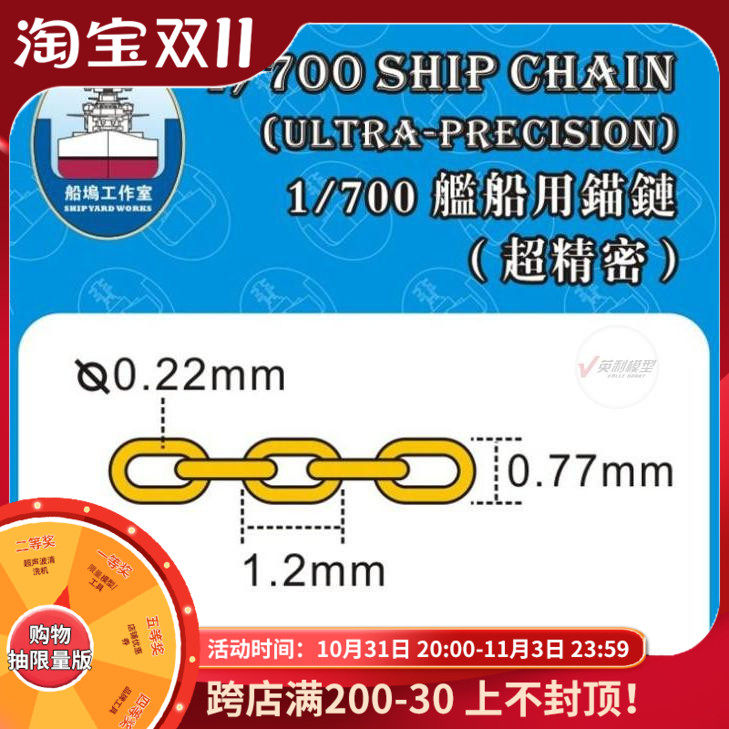 √ Yingli Dock Studio 1 700 1 350 Ship Model Universal Black Anchor Chain Length 30cm