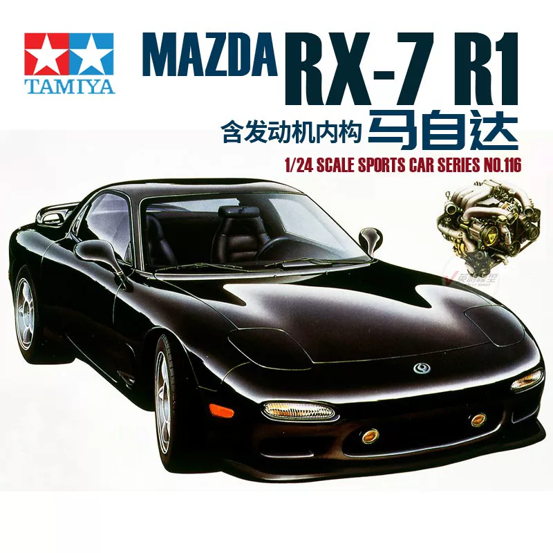 √ Сборная модель автомобилей Tamiya 1/24 Mazda RX-7 R1 (с внутренней структурой двигателя) 24116
