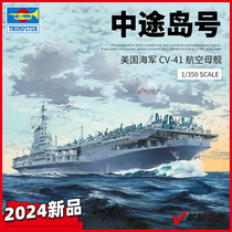 √ Yingli Trumpeter assembled model 1 350 United States Midway aircraft carrier 05634