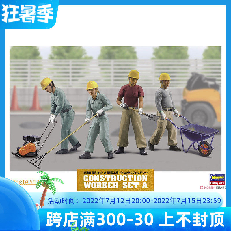 √ Long Valley Sichuan Model 1 35 Ground construction workers suit 4 personnel and tools accessories 66003