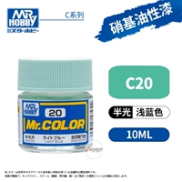 C20 светло -голубой