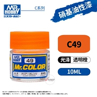 C49 Прозрачный апельсин