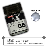 Em06 【сталь】