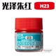 H23 Luster Zhu Hong