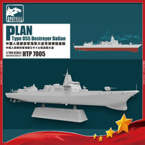 √ Yingli Yingxiang Hammerhead Shark 1 700 China Type 055 Dalian Destroyer HTP7005